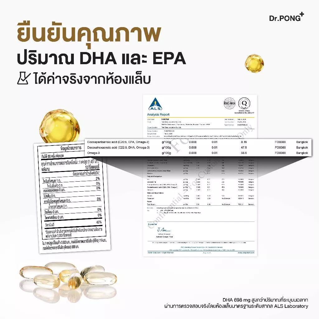 [ช้อปครบ รับฟรี!] Dr.PONG 4X DHA 500 mg น้ำมันปลา โอเมก้า 3 บำรุงสมอง ความจำ สายตา thumbnail 9