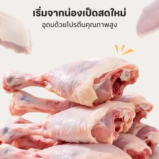 PET LIFE 40G ขาเป็ดนึ่ง ขนมสัตว์เลี้ยง ต้มขาเป็ด โปรตีนสูง ไขมันต่ำ ขนมแมว ขนมสุนัข