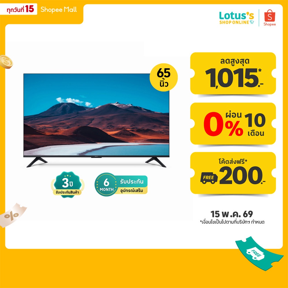 เสี่ยวมี่ ทีวี ขนาด 65 นิ้ว รุ่น A 2026 XIAOMI TV SIZE 65 INCH MODEL A 2026 ราคา ถูกที่สุด ดีลบีเคเค