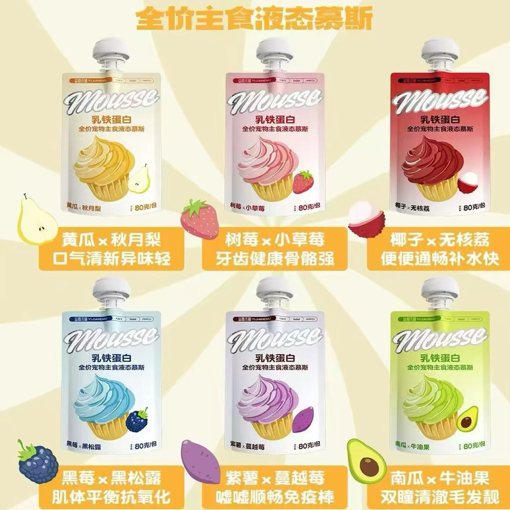 (1ซอง)YIJIAHEMU - Mousse Complete Meal อาหารแมวมูสเนื้อแน่น 70% สูตรมื้อหลัก 80g/ซอง
