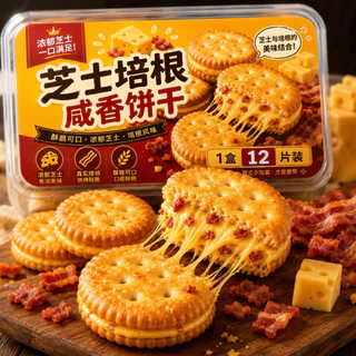 แครกเกอร์เบคอน&ชีส🥓🧀(12ชิ้น)