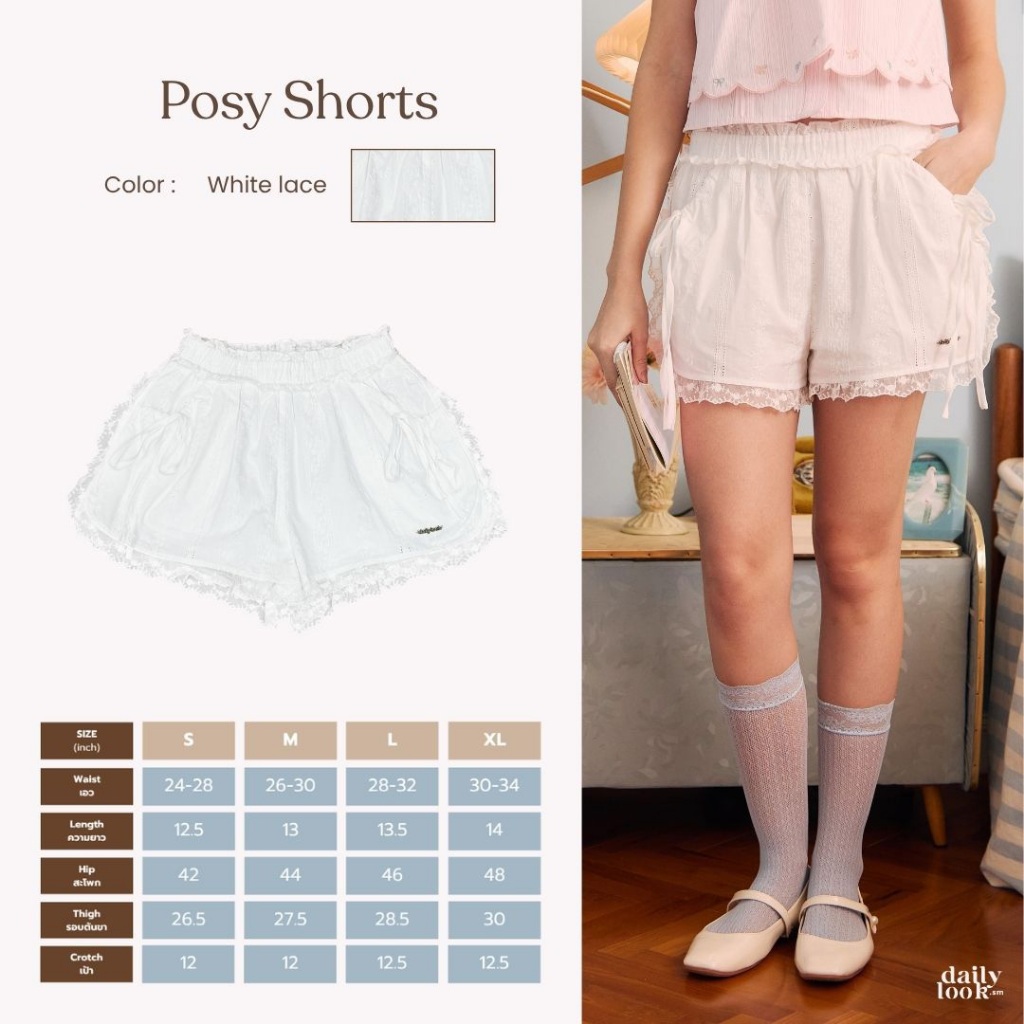 DAILYLOOK.SM --- Posy shorts กางเกงขาสั้นผ้าลูกไม้ เอวยางยืด เนื้อผ้าเบาสบาย ดีเทลแต่งระบายลูกไม้รอบเอวและขากางเกง