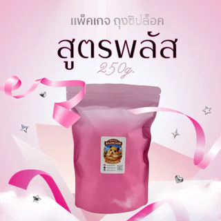 อาหารแฮมสเตอร์บ้านช่อ(สูตรพลัส+)