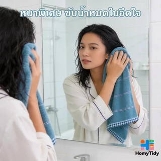 ผ้าขนหนู Cotton100% ผ้าเช็ดตัว นุ่มและดูดซับ สารต้านจุลินทรีย์ ผ้าเช็ดตัวโรงแรม ไม่หลุดร่วง 73*32ซม ผ้าเช็ดตัวแห้งเร็ว