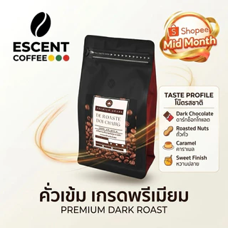 เมล็ดกาแฟดอยช้างอาราบิก้า คั่วเข้ม - เกรดพรีเมียม ขนาด 500 กรัม