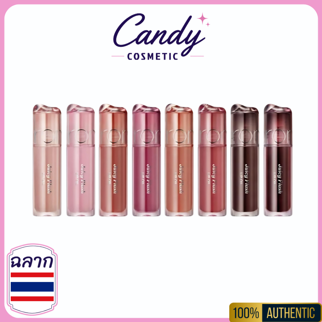 [Rom&nd] Romand Juicy Flash Lip Oil รุ่นใหม่ล่าสุด
