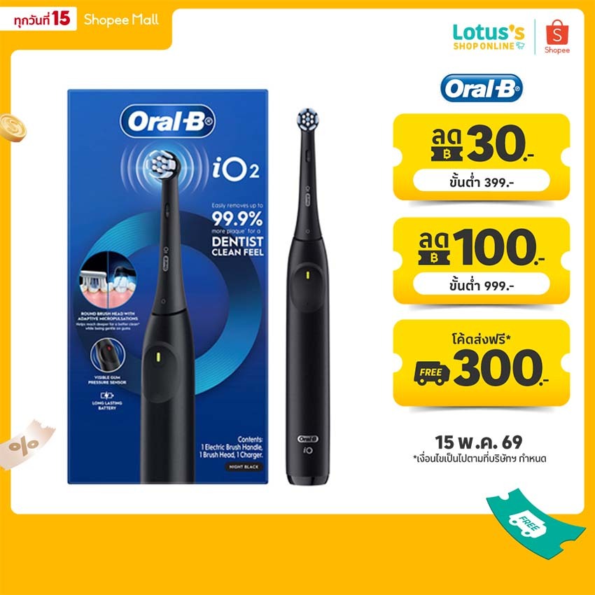ออรัลบี แปรงสีฟันไฟฟ้า ไอโอ ซีรี่ส์ 2 ORAL-B POWER TOOTHBRUSH IO SERIES 2