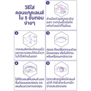 Magister & Realcon คอนแทคเลนส์ ซีรีส์ควีน Topaz 14.0 มม. ใส่สบายตลอดวัน คอนแทคเลนส์สายตา