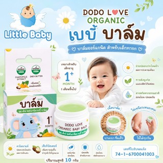 [ส่งด่วน] Littebaby x DoDolove ออร์แกนิค เบบี้ บาล์ม ✨ Organic Baby Balm เนื้อบางเบา ซึมซาบเร็ว ไม่เหนียวเหนอะหนะ