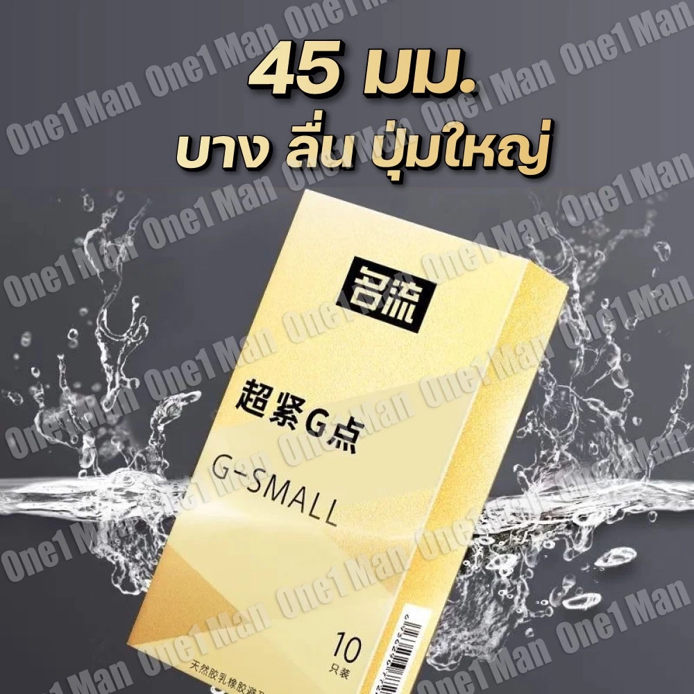 ถุงยาง ขนาด 45 มม. (1กล่อง/10ชิ้น) ไม่ระบุชื่อสินค้าหน้ากล่อง