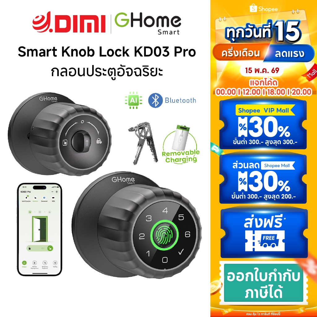 GHome Smart กลอนประตูดิจิตอล Bluetooth Smart knob Lock KD03 PRO