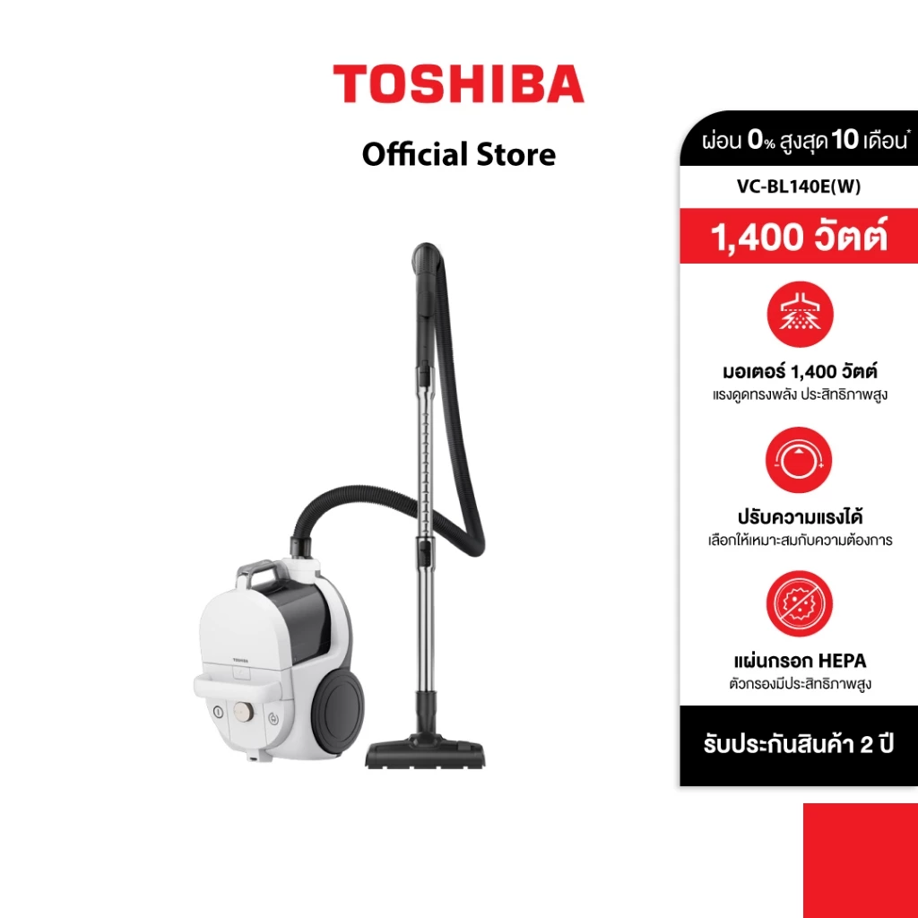 TOSHIBA เครื่องดูดฝุ่นแบบกล่อง รุ่น VC-BL140E(W) 1400 วัตต์