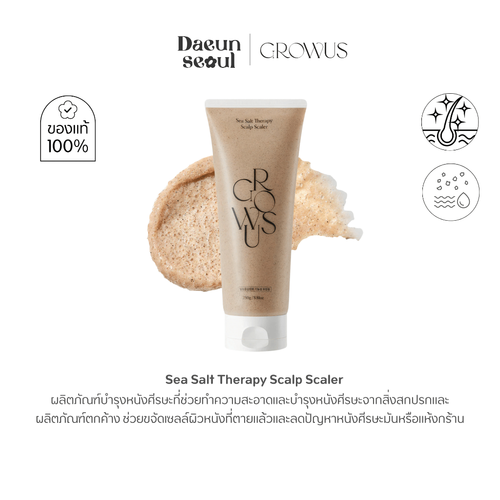 [สครับหนังศีรษะ] GROWUS Sea Salt Therapy Scalp Scaler 120g