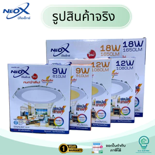 Neox โคมไฟดาวไลท์ฝังฝ้า LED นีโอเอ็กซ์ รุ่น Slim ขนาด 6W 9W 12W 18W ทรงกลม /ทรงเหลี่ยม มี แสงสีขาว และ แสงวอร์ม
