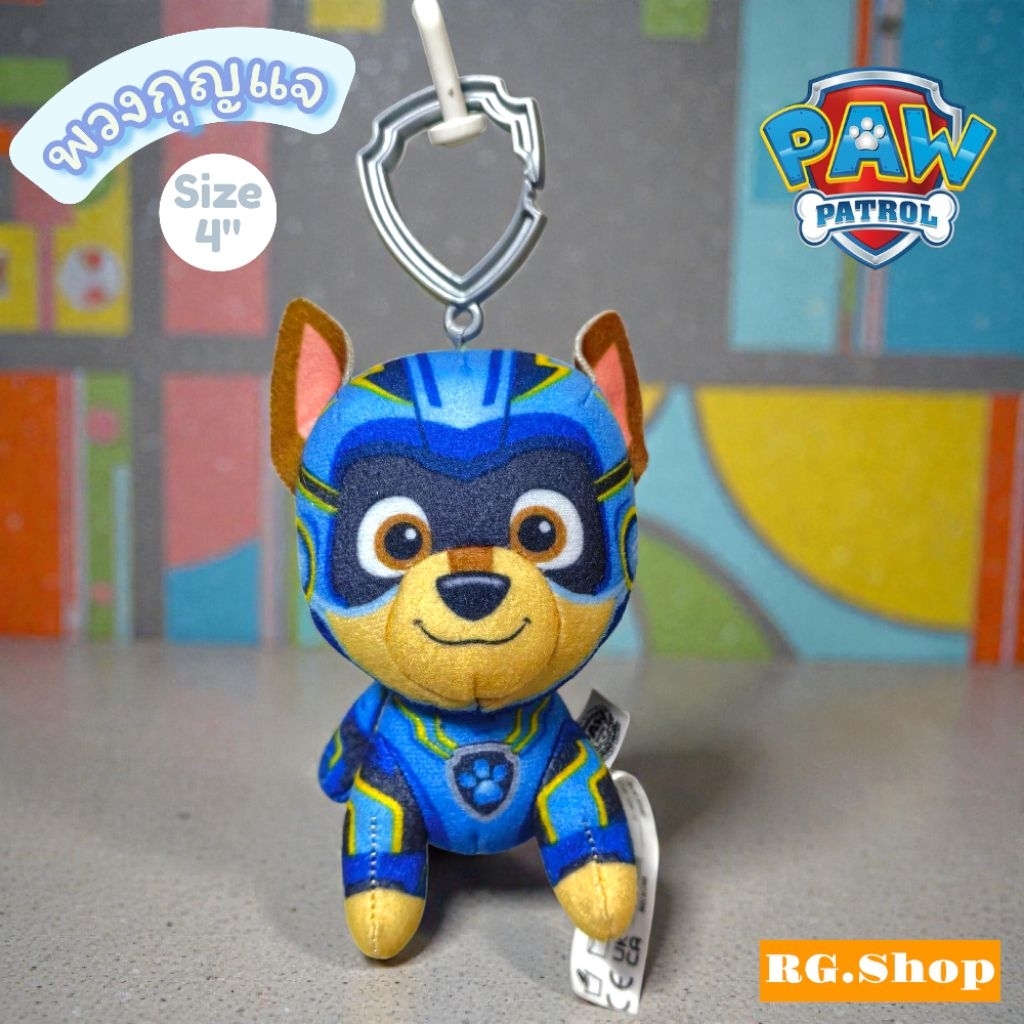 ✅พร้อม​ส่ง​✅​PAW Patrol: The Mighty Movie, 4-Inch Tall Mighty Pups Plush Toy with Clip พวงตุ๊กตา​ หม