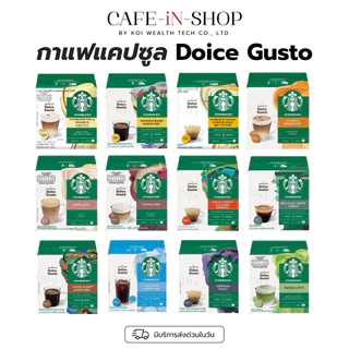 โปรโมชั่น4กล่องแถมกระเป๋าพกพา🔥 กาแฟแคปซูลแบบกล่อง🧲ใช้กับเครื่องชงกาแฟแคปซูลDOICE gusto⚡️เลือกรสด้านในได้เลยค่ะ🧲