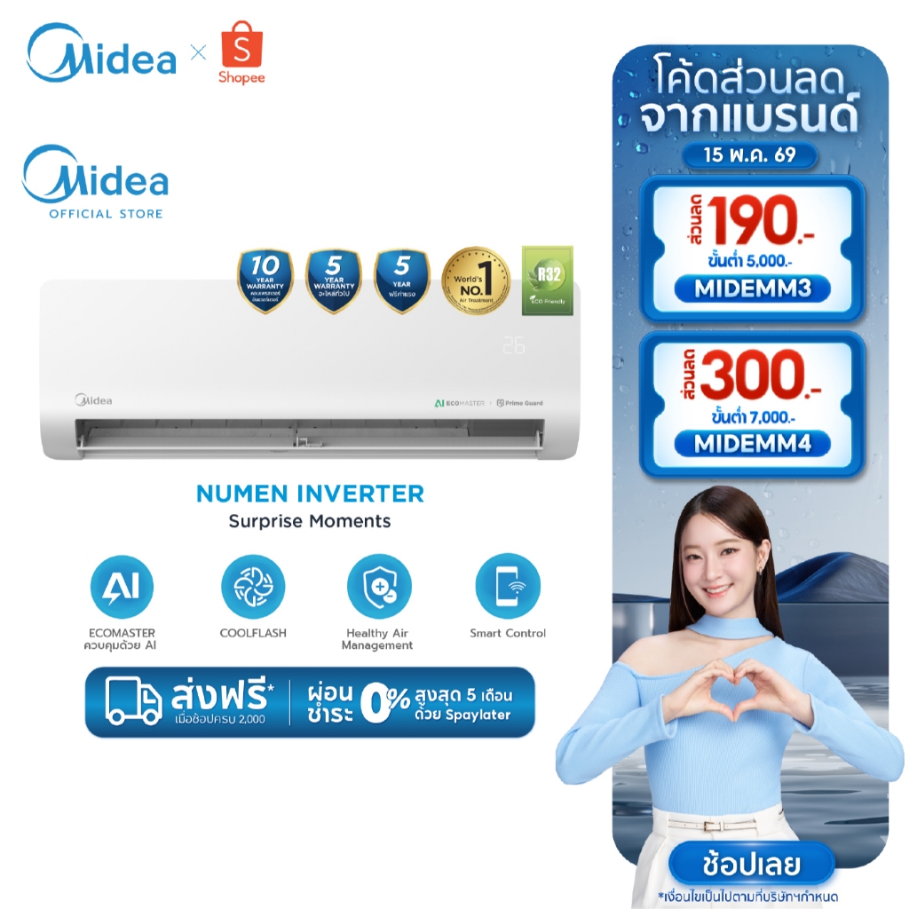 Midea แอร์ติดผนัง Inverter รุ่น Numen  ขนาด 9000-24000 BTU ประหยัดไฟเบอร์ 5, AI ECOMASTER, WIFI