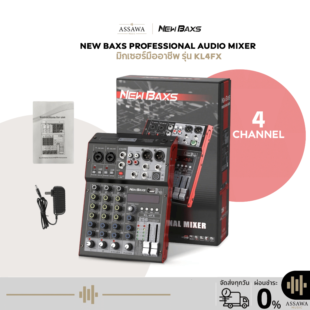 มิกเซอร์ NEW BAXS Professional Audio Mixer มิกเซอร์มืออาชีพ รุ่น KL4FX 256DSP 4 Channel EQ 3 Band