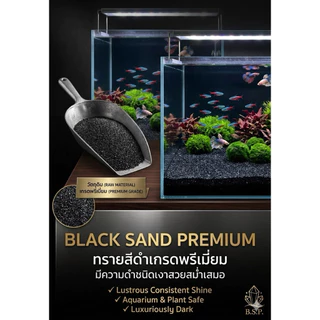 ทรายพรีเมี่ยม 3 สี 3 สไตล์ ทรายดำ ทรายรูบี้ ทรายโกเมน เกรดพรีเมียม Black Premium / Ruby Premium / Ruby Gran Premium