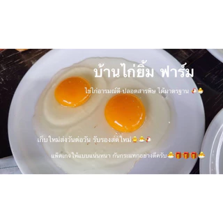 ไข่ไก่ เบอร์0 30ฟอง ปลอดสารพิษ ส่งฟรี