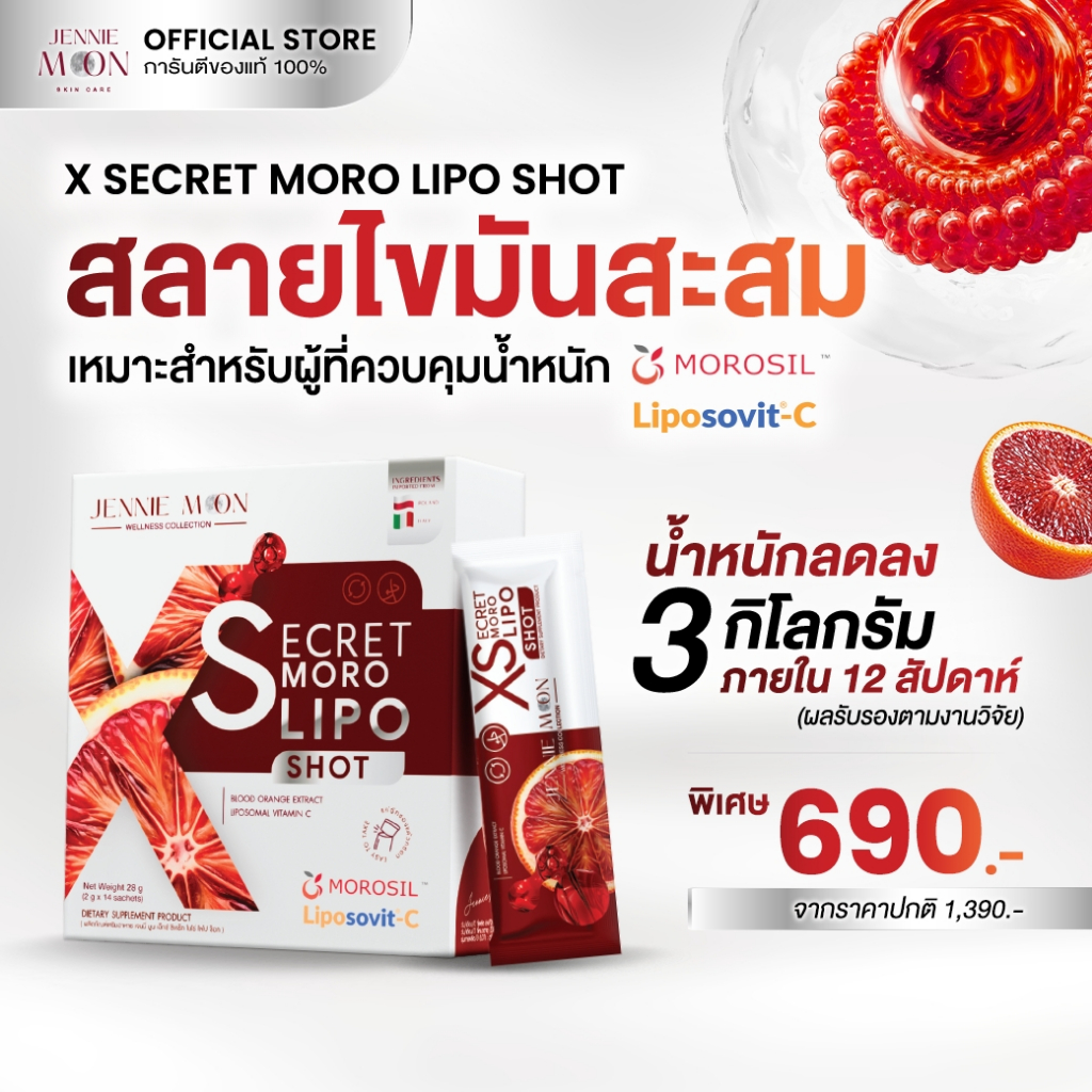 [1 กล่อง] Jennie Moon Official | X Secret Moro Lipo Shot เจนนี่ มูน เบิร์นไขมันสะสม ควบคุม น้ำหนัก