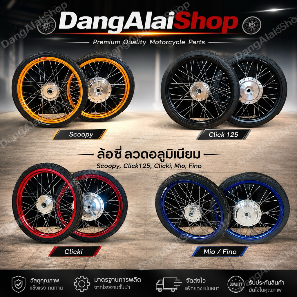 ชุดล้อขอบ #17 1.40x2 ดุมกระจกพร้อมยางนอกลายไฟ+ยางใน📌สามารถเลือกรุ่นและสีขอบล้อได้ในตัวเลือก🔥สินค้าพร้อมใส่