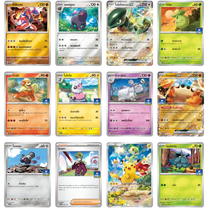 Card Promo การ์ดโปรโม Pokemon Card Game การ์ดโปเกมอน ภาษาไทย thumbnail 3