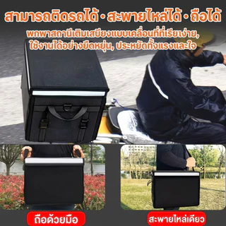 LESS กล่องส่งอาหาร กระเป๋าส่งอาหาร 80L ถุงส่งอาหารรถจักรยานยนต์ กล่องอาหารพกพา ฉนวนกันความร้อน ทนทาน