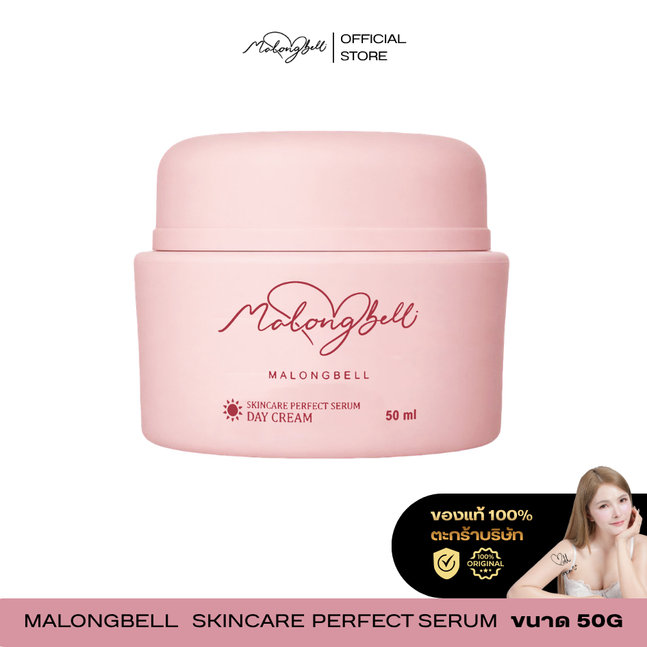 MALONGBELL เซรั่มวิตามินว่านรางจืด 50g (เดย์ครีม)