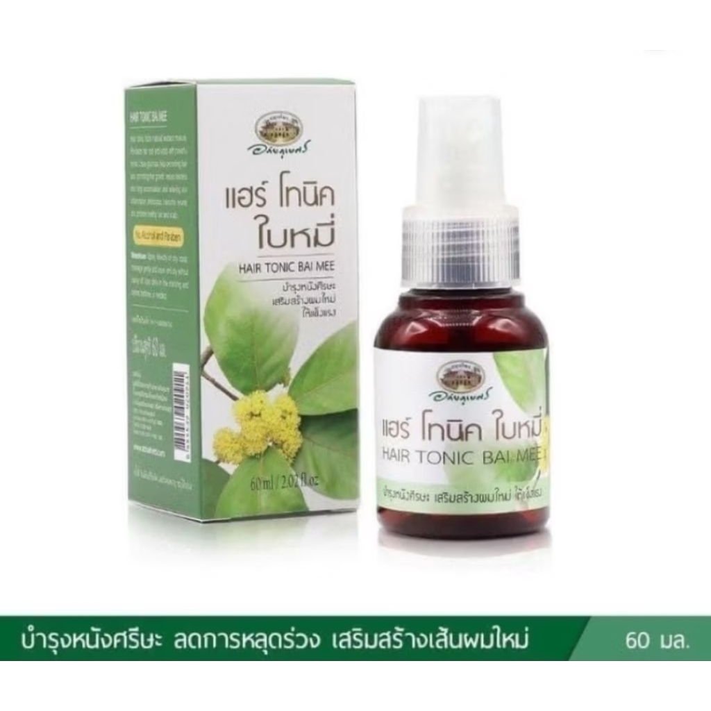 🔅แฮร์โทนิคใบหมี่🔅สร้างผมใหม่ให้แข็งแรง บำรุงรากผม อภัยภูเบศร