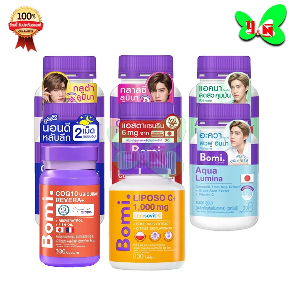 Bomi Aqua/Bomi Gaba/Bomi Gluta/Bomi Acna/Bomi Glassy ( ขวด 14 เม็ด /30 เม็ด)