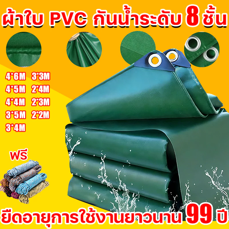 เกรดเยอรมันSSS+ ทนทานเป็นเวลา 101 ปี PVC ผ้าใบกันแดดกันฝน และความหนาเป็นสามเท่าของผ้า PE ผ้าใบกันฝน ผ้าใบกันแดดฝน กันสาด