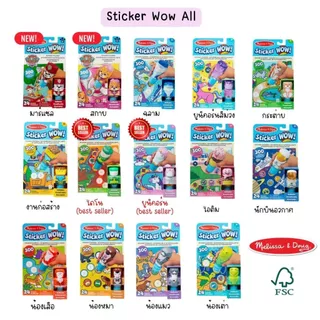 (1แถม1 สุดคุ้ม) รีฟิลฟรี ตัวปั๊มสติ๊กเกอร์เด็ก 300 ดวง กิจกรรม 24 แผ่น Refillable Sticker WOW Stamper Set Melissa &Doug