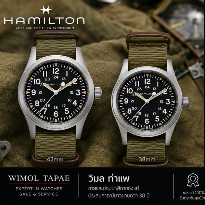 นาฬิกา Hamilton Khaki Field ระบบไขลาน (ประกันศูนย์ไทย 2 ปี)