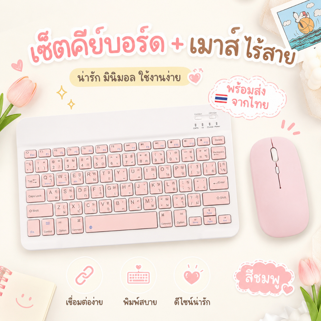 คีย์บอร์ดบลูทธแท็บเล็ต Android คีย์บอร์ดไทย ไอแพด ใช้ได้กับโทรศัพท์มือถือ แป้นพิมพ์ไร้สาย keyboard bluetooth wireless