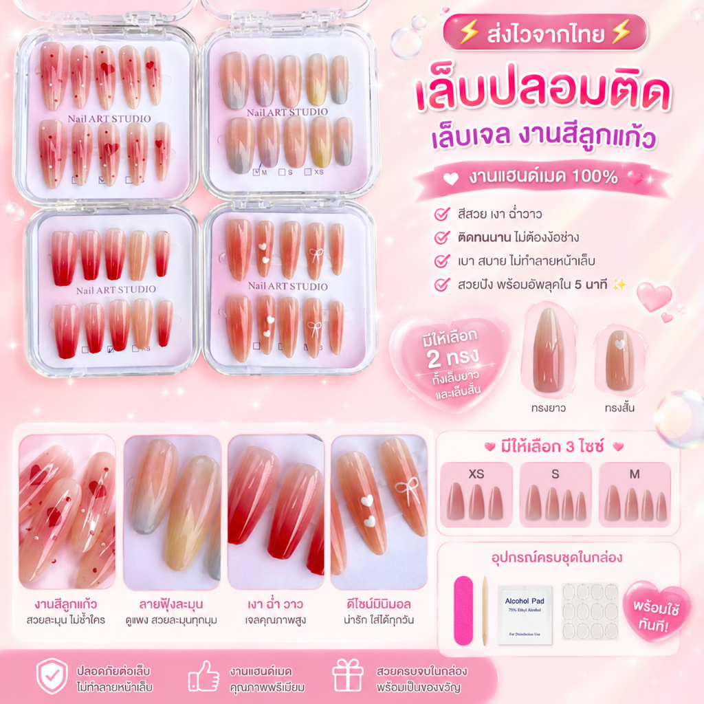 ส่งด่วน เล็บปลอมแบบยาว เล็บสีลูกแก้ว เล็บปลอมสำเร็จรูป งานสวย สำหรับตกแต่งเล็บ (1 กล่อง/10 ชิ้น)
