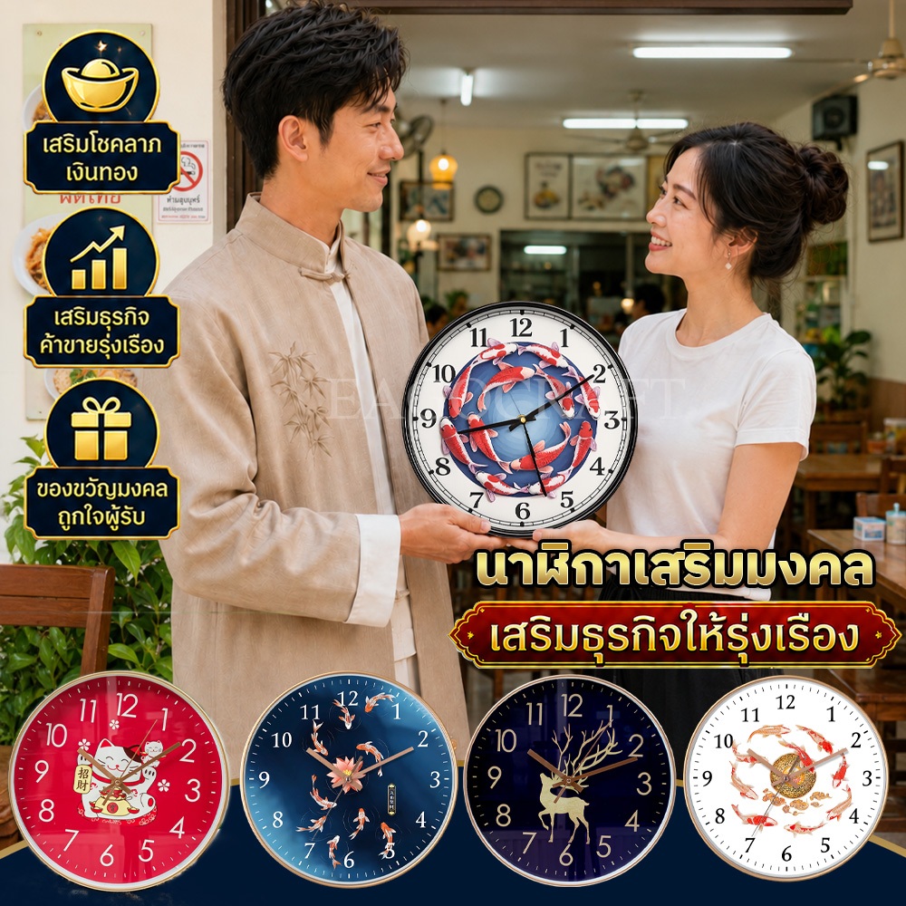 นาฬิกาแขวนผนัง ลายมงคล (10นิ้ว) ตัวเลขชัด ภาพกราฟิกสวยงาม มีกระจก ไร้เสียงรบกวน ตกแต่งห้องสวย