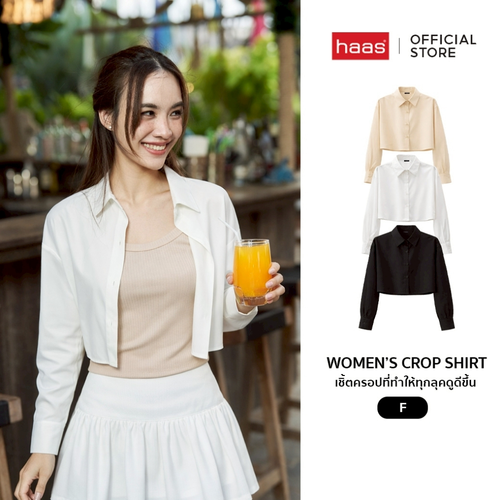haas outlet เสื้อเชิ้ตผู้หญิง ทรงครอป ฟรีไซส์ แขนยาว คอปก ตัวสั้น ใส่ทำงาน แฟชั่นวัยรุ่น เสื้อผ้าแนว