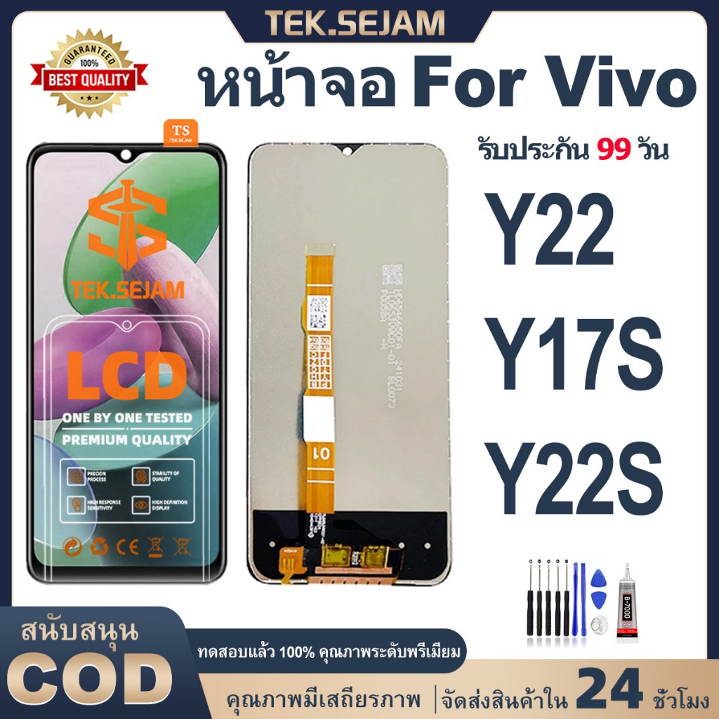 หน้าจอ vivo Y22 / Y17s / Y22S lcd จอพร้อมทัชสกรีน อะไหล่มือถือ  ไขควง+กาว ชุดซ่อมหน้าจอ