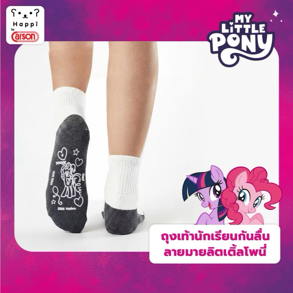 สินค้าลายตามคลิปวิดิโอ(6คู่ขึ้นไปคู่ละ37)ถุงเท้าลายลิขสิทธิ์ Happi by Carson ลาย Pony ข้อสั้นมีกันลื่น