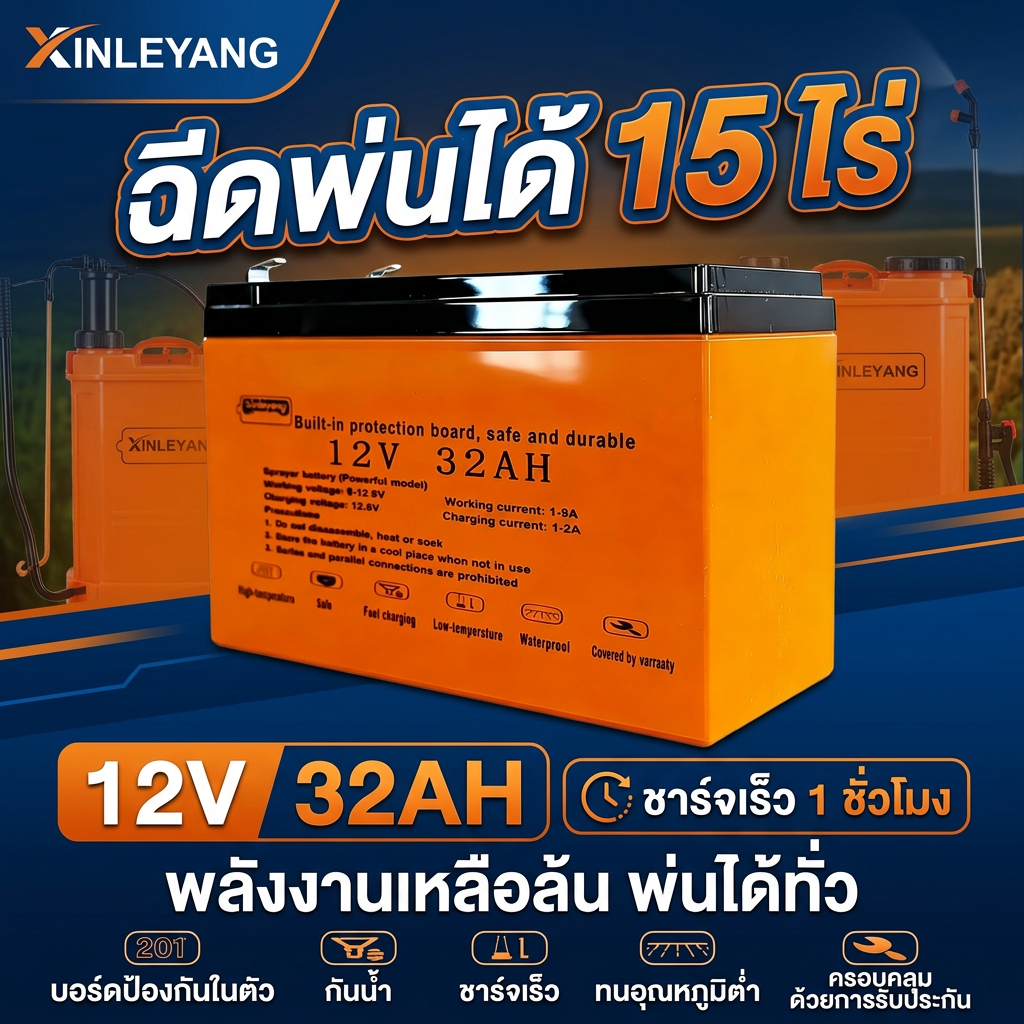 COD 12V แบตเตอรี่เครื่องพ่นสารเคมี แบตเตอรี่ลิเธียมเครื่องพ่นยา แบตเตอรี่ลิเธียมเครื่องพ่น แบตเตอรี่เครื่องพ่นสารไฟฟ้า