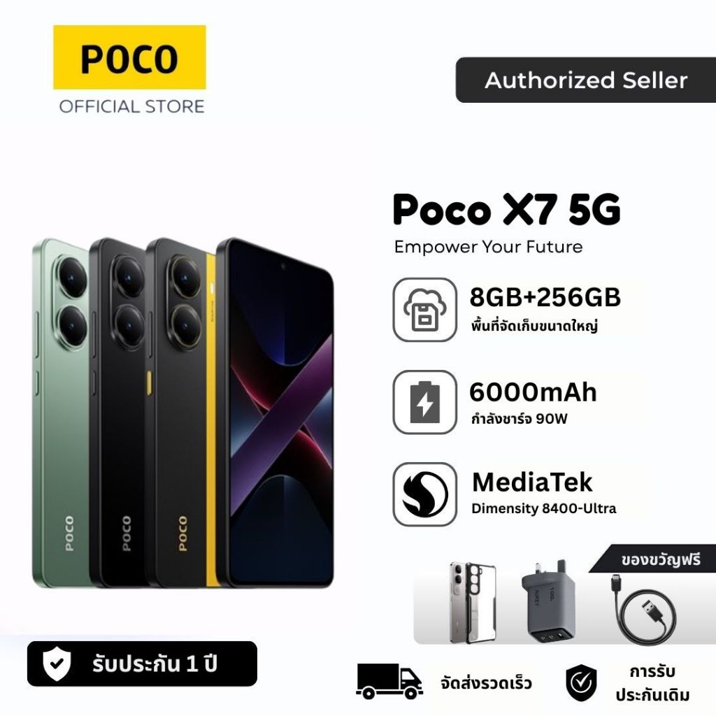 POCO X7 PRO 8+256GB |ชิปเซ็ต Dimensity 8400-Ultra ระดับเรือธง|แบตเตอรี่ 6000mAh (typ)