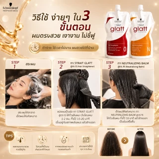 Schwarzkopf Strait Glatt ครีมยืดผม สูตรซาลอน ผมตรงลื่น ลดชี้ฟู ผมเงากระจก บำรุงผมเสีย 400ml x2 นำเข้าจากเยอรมัน