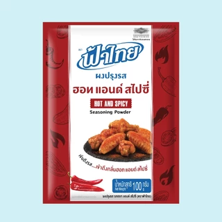 FaThai ฟ้าไทย ผงเขย่า รสฮอท แอนด์ สไปซี่ 100 กรัม (1 ซอง)