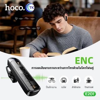 HOCO หูฟังบลูทูธไร้สาย Bluetooth 6.0 เสียง HiFi ตัดเสียงรบกวน ใช้ได้ทั้งซ้ายขวา แบตอึดพกง่าย E201