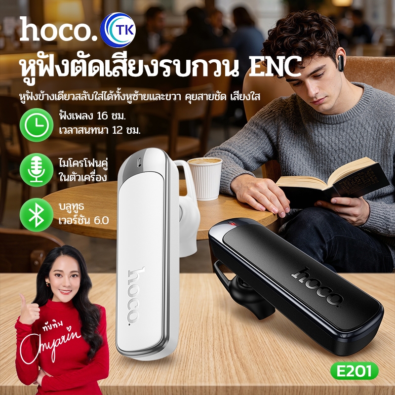 HOCO หูฟังบลูทูธไร้สายสำหรับธุรกิจ  BT 6.0 Wireless Earphone มีไมค์คู่  รองรับใส่ซ้ายขวา เสียงคมชัด สวมใส่สบาย E201