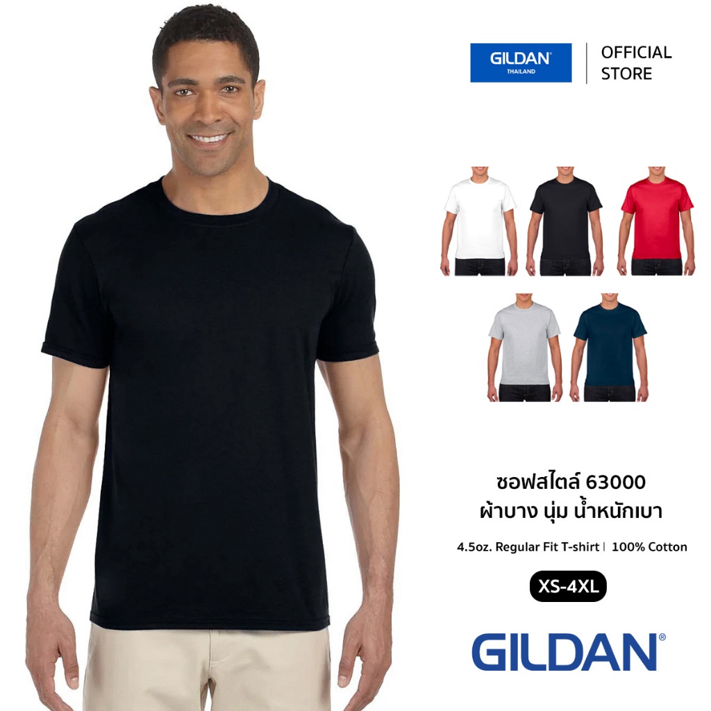 (ตะกร้ารวมสี) GILDAN® ซอฟสไตล์ เสื้อยืดแขนสั้น