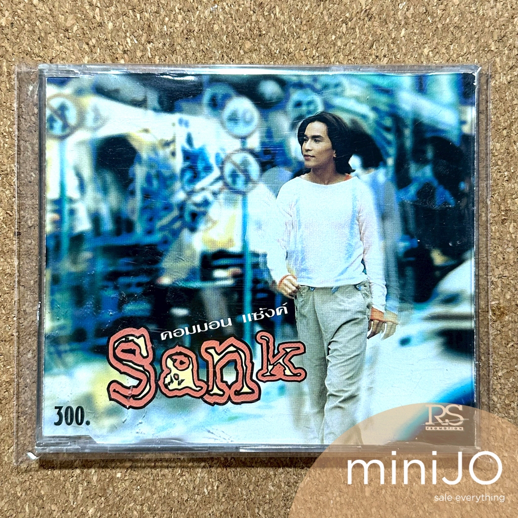 CD ซีดีเพลง แซ้งค์ ปฎิวัติ อัลบั้ม คอมมอน แซ้งค์