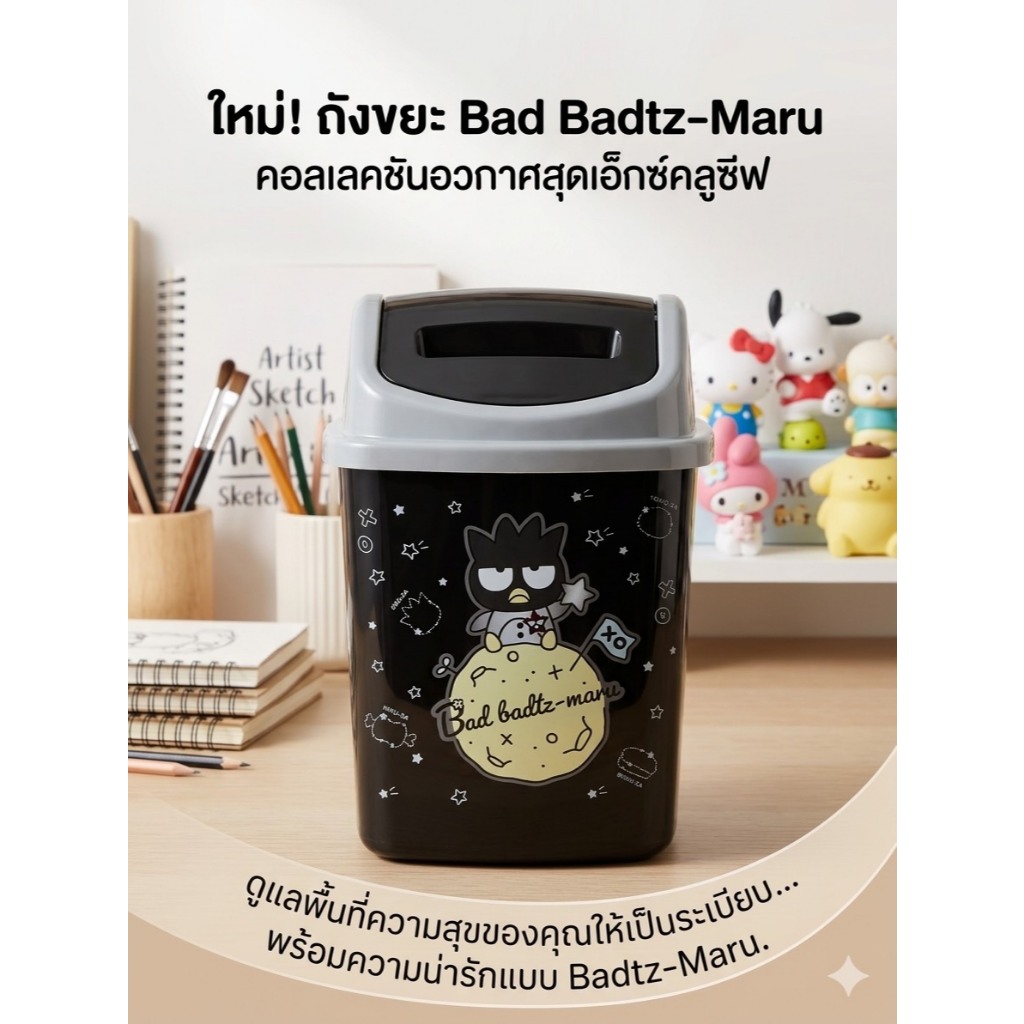 ถังขยะ - มีฝาปิดสวิง ขนาด 23.5*34.5 cm.