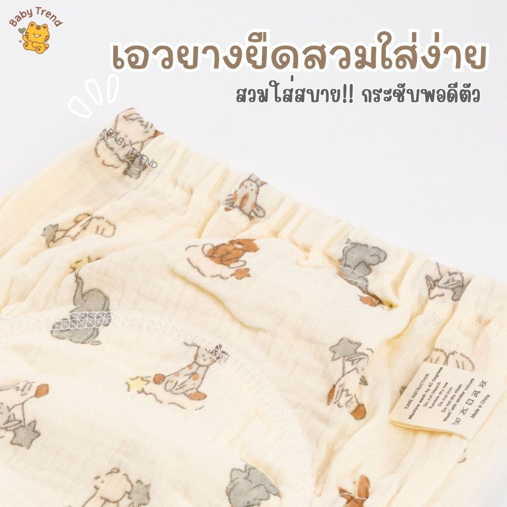 Little Home กางเกงผ้าอ้อมขาจั้ม ผ้ามัสลิน แบบสวม รูปที่ 2